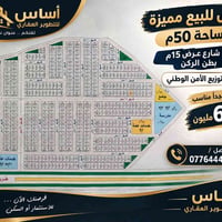 بطن الركن • أرض • ٥٠م