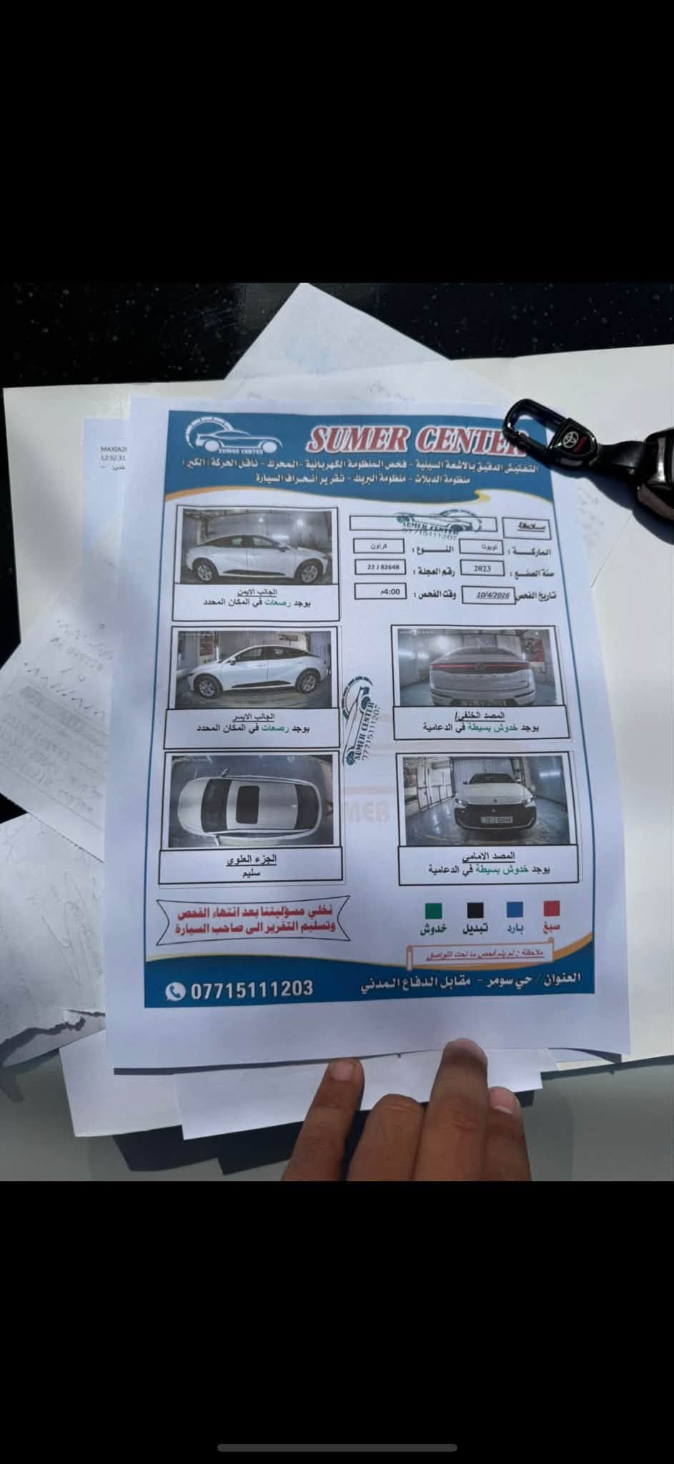 سلام عليكم للبيع او مراوس بتاهو حديث وانطي فرق
كراون ملكة ٢٣ خليجية كفالة عامة وكالة عبد اللطيف محرك ٢٥٠٠ تنفس طبيعي هايبرد ماشية ٦٣ كيلو سيارة جاهزة اخر حباية رقم اربيل باسمي تريد تحويل او وكالة اني حاضر 
مكاني بغداد الشعب سوك شلال ***********
