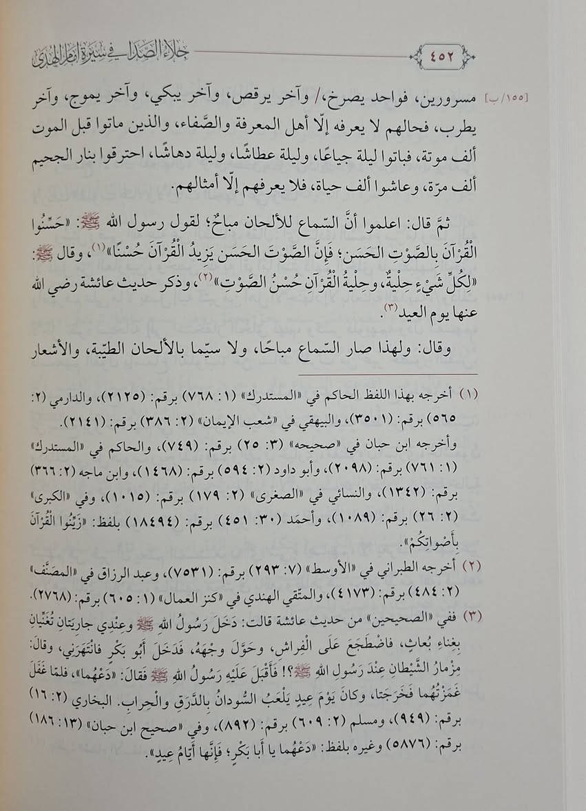 جلاء الصدا في سيرة أمام الهدى وهو سيرة للولي الزاهد السيد أحمد الرفاعي،  يتناول سيرة قطب العارفين  أحمد الرفاعي مؤسس الطريقة الرفاعية،  المواضيع التي يغطيها: كتاب مراحل حياة السيد أحمد الرفاعي منذ نشأته.نسبه الشريف وعلومه‌ و احواله وفقهه، وكراماته.أخلاقه ومسيرته في طريق الزهد والتربية والسلوك. تأليف الإمام احمد بن جلال اللاري الحنفي 
تحقيق الشيخ حاتم بن مخلف الرفاعي طبعة دار الفتح شامو 
سعر 18 الف مكتبة عبدالله علي مراد كركوك خان القلعة للطلب والاستفسار الاتصال على رقم *********** يوجد توصيل
