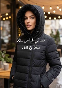 نص مكتوب في الصور: - نسائي قياس XL - سعر 8 الف