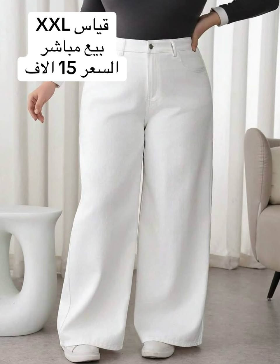 لانجري • فري سايز • توصيل العراق