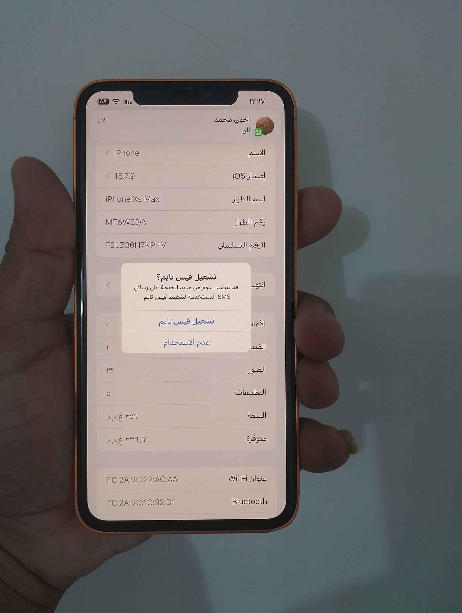 آيفون XS ماكس • ٢٥٦ • بطارية ١٠٠%