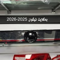 بك لايتات VW • تيجوان تاوس باسات • سناعه جنوبي