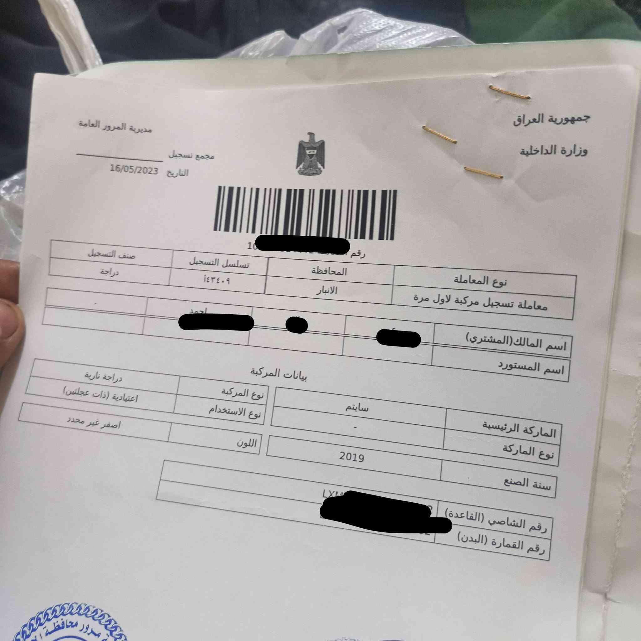 «السلام عليكم من رخصه الادمن»
❗للبيع دراجه سايم ابو عيون مسجل كمرك منفيس كامل فايل مروري لونها اصفر ❕بس مبدل بيها بجم جديد لونه رصاصي دراجه شغاله صلف هندر نكره كهربائيات شغاله عوزها بس باطاريه مابيها دراجه دبلاتها حلوة كلشي شغال بيها رادلها ترتيب بسيط بس 
❗سعرها 450 وبيها مجال حك الجيه للستفسار 
❗***********
