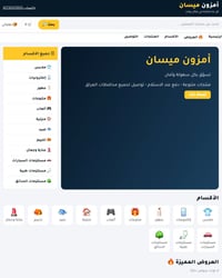 رأيكم اخوان  سوينا متجر الكتروني لسهولة التصفح والشراء بدون خبره بهذا ...