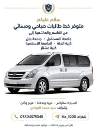 خط طالبات • صباحي ومسائي • القاسم الهاشمية