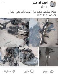 تفليش • مكينا • أمريكي