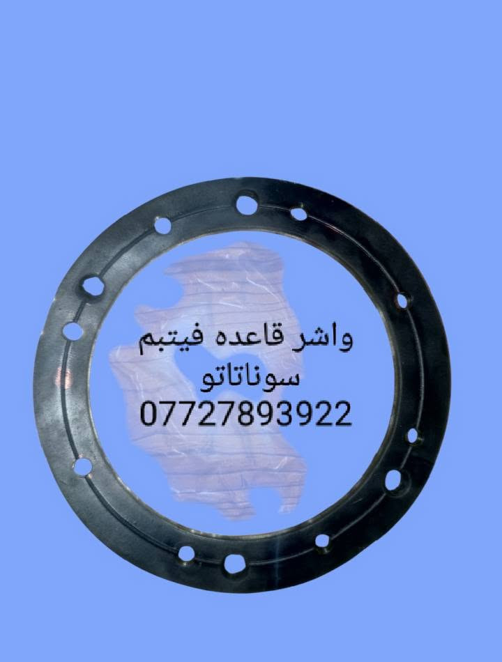 🌼مواد احتياطيه سوناتا تو 
🌼للحجز والاستفسار المراسله على الخاص 💌💌 
🌼يوجد خدمه توصيل كافه محافظات العراق 🚙 
🌼للحجز مراسله واتساب ***********

نص مكتوب في الصور:
- *********** يولبرن خلفي سوناتا ٩٢ و٩٣ و٩٤ و٩٥ و٩٦
- واشر قاعده فيتبم سوناتاتو ***********
- قليج نمر سوناتا تو
- ۹۲ و ۹۳ و ۹۴ و ۹۵ و ۹۶ و ۹۷
- ***********
- الهاشمي للمواد الاحتياطيه *********** سوناتا تو
- كلوب سقف سوناتا تو حاويه ***********