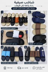 شباشب صيفية • ارضية طبية • قياس ٤٠-٤٥