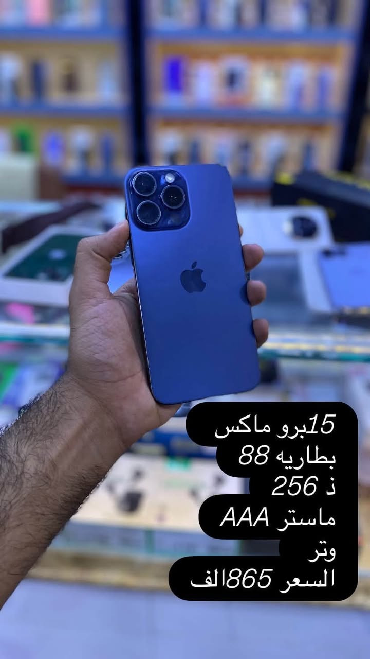 اسعار جوه سوك ✅🔥
كل الاجهزه ع فحص وضمان 

عدك بيع مراوس شراء راسلني وتدلل

العنوان نجف حي ميسان 

واتس ***********
