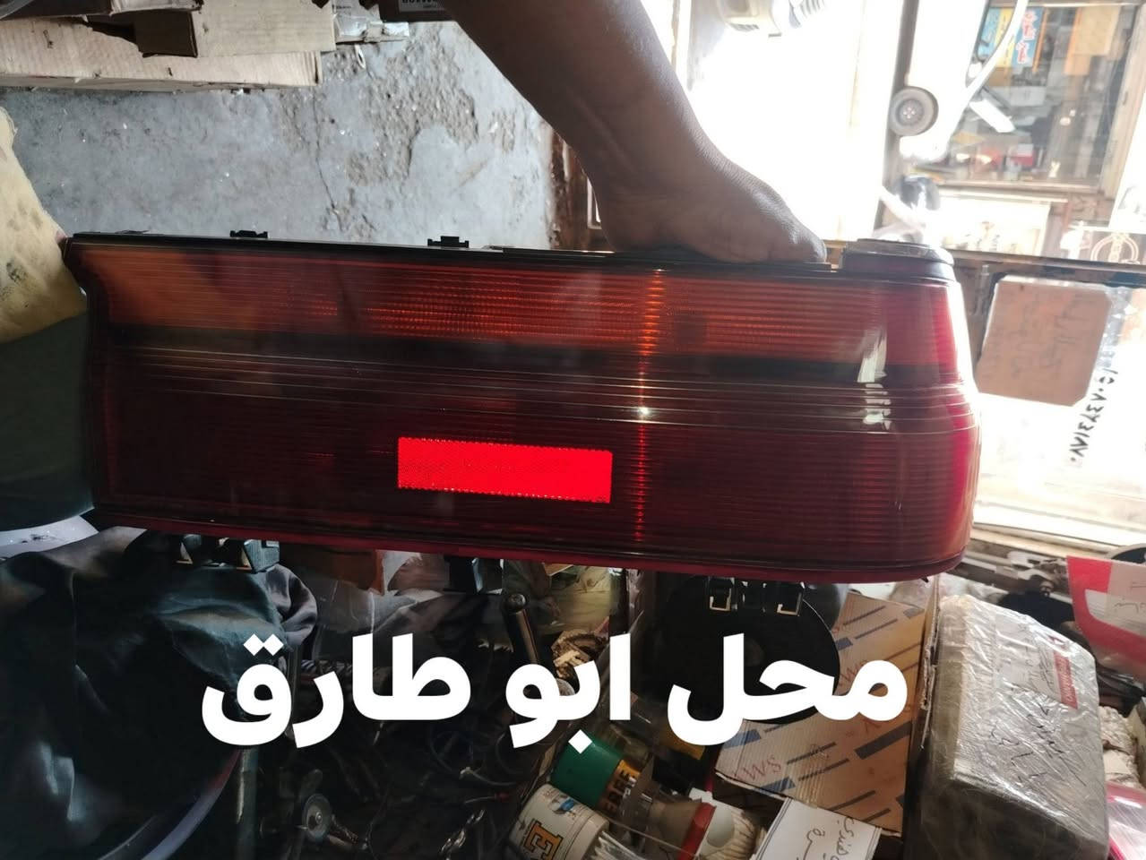 محل ابو طارق لصيانة وجلي اللايتات الأمامية والخلفية وتصليح الكماليات بغداد العلاوي ش٦ قرب مستشفى الكرامة التعليمية فرع باب الطوارئ رقمي *********** زورونا تجدونا في خدمتكم 🌺🌺🌺

نص مكتوب في الصور:
- محل ابو طارق
- أهلا بكم في محل ابو طارق