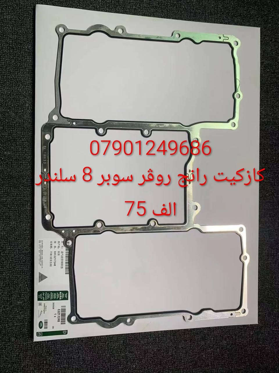 ادوات احتياطيه رانج روڨر
***********

نص مكتوب في الصور:
- *********** طبله رانج روڤر 100 الف
- نط ستيرن رانج روفر جد
- 1200$
- *********** راديتير محرك رانج روفر 190 الف
- *********** كازكيت رانج روفر سوبر 8 سلندر الف 75
- *********** ماطور رفع رانج روفر 400 $
- ك لايت رانج روفر سبورت 300$ ***********
- براد دهن رانج روفر الف 150 ***********
- فيت بم 2010 رانج روفر الف 200 ***********
- تر كتر دهن رانج روفر 50 الا ***********