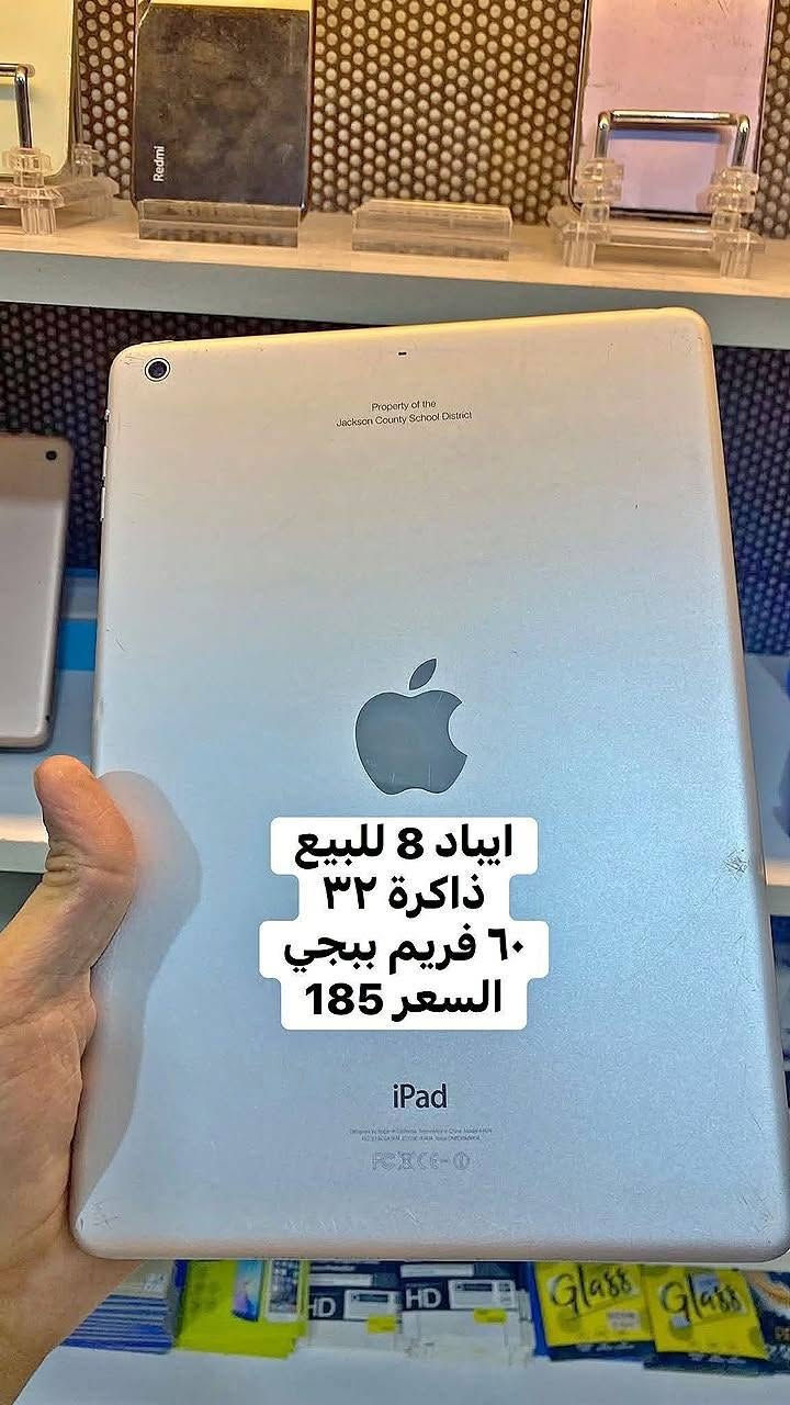 السلام عليكم 
ايبادات للبيع باسعار مناسبة
التفاصيل بالصورة
للاستفسار ***********
