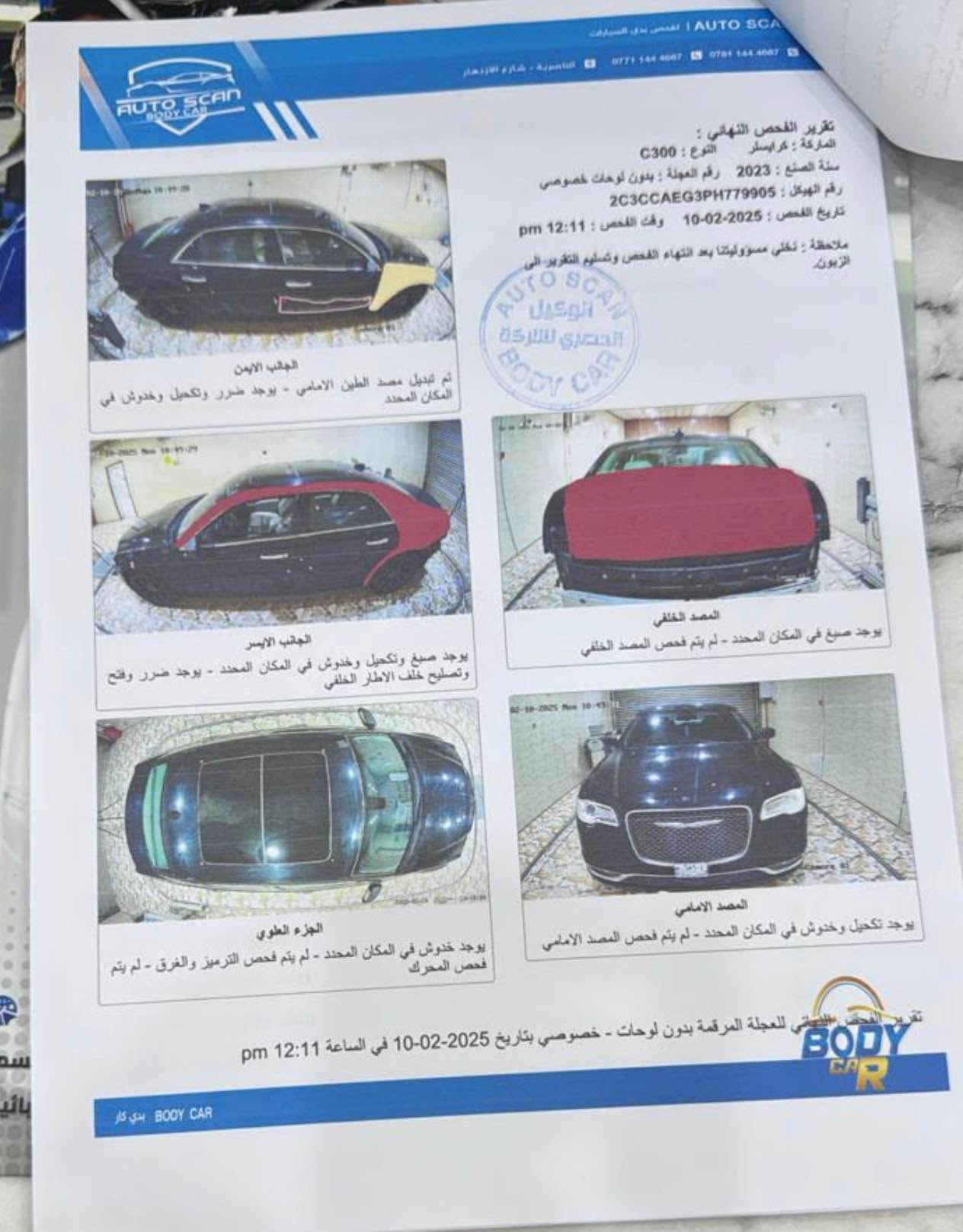 فول مواصفات
بانوراما
مري قلاب
ترحيب
دخول ذكي
فول تحكم ستيرن 
ستيرن كهربائي
 تدفئة تبريد بالكشنات الامامي والخلفي
كشنات كهربائي
كشن السايق خزن
شاشة كبيرة
سيستم صوت الباين
كاميرا
دخول ذكي
كشنات جلد
سقف كنتاره
السيارة ماشية 95 الف كيلو

التبريد + مكينة + گير 100/100

السيارة مديل 15 معلاية 23 مكمل معاملة من المرور
باقي بس اجراءات الكَمرك 

الحادث والتقرير مرفق مع الصور 
قطعة وحدة مبدلة وبيها كلير.
تقريرها مرفق وموضح بالصورة ..

السعر 165 بيها مجال

***********
*********** البصرة, العراق
