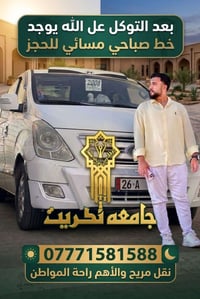 جامعة تكريت • طلاب/طالبات • صباحي مسائي