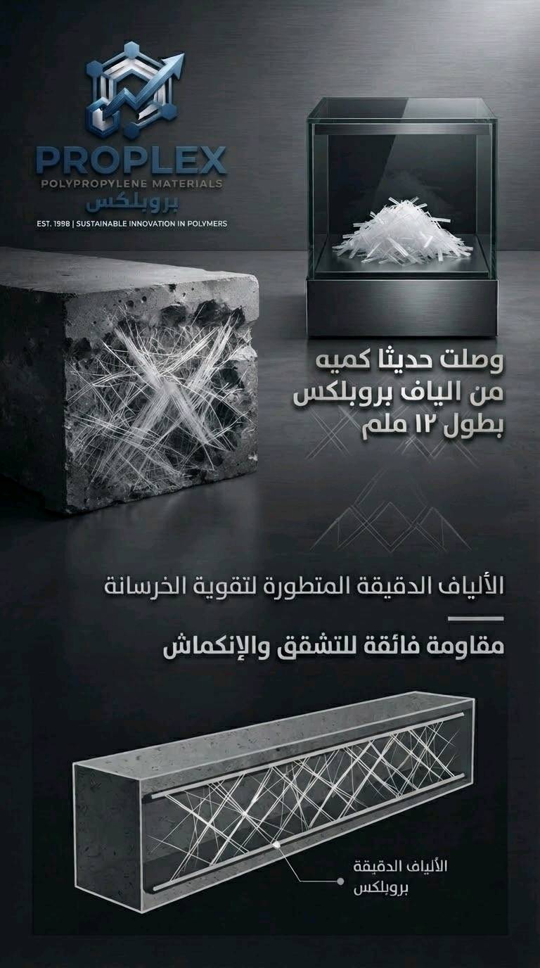 متوفر بكميات • أسعار مناسبة • خدمات إنشائية