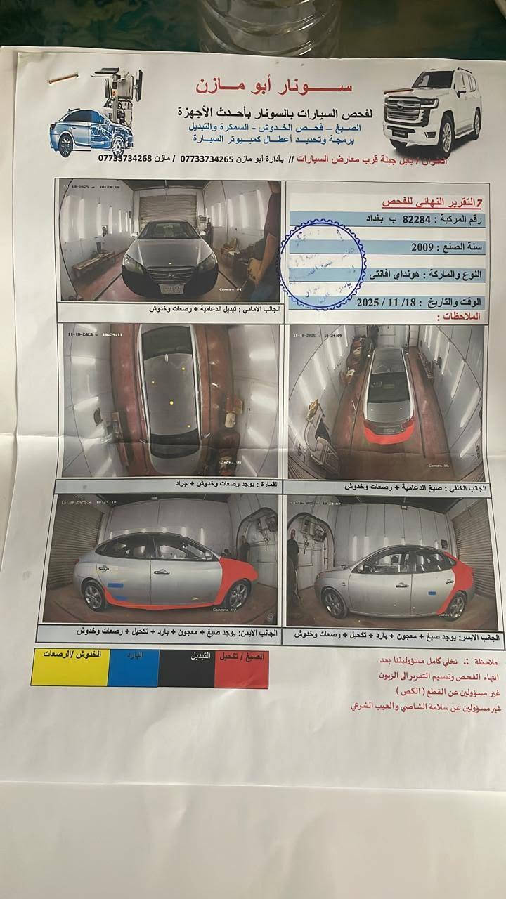السلام عليكم افانتي 2009بغداد تحويل مباشرللاستفسارالاتصال على الرقم ***********
