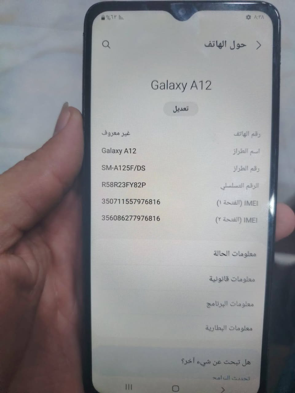 سامسونك A12
ذاكره 64
مبدل شاشه فقط
كلشي شغال 
سعره 65 
مكاني بغداد اكو توصيل 
***********

نص مكتوب في الصور:
- حول الهاتف Galaxy A12 تعديل رقم الهاتف غير معروف اسم الطراز Galaxy A12 رقم الطراز SM-A125F/DS الرقم التسلسلي R58R23FY82P IMEI (الفتحة ١) 35***********16 IMEI (الفتحة ٢) 356086277976816 معلومات الحالة معلومات قانونية معلومات البرنامج معلومات البطارية هل تبحث عن شيء آخر؟ تحديث البرنامج
