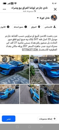 تشارجر SXT • ٢٠٢٣ • ٢٧٠٠٠ كم