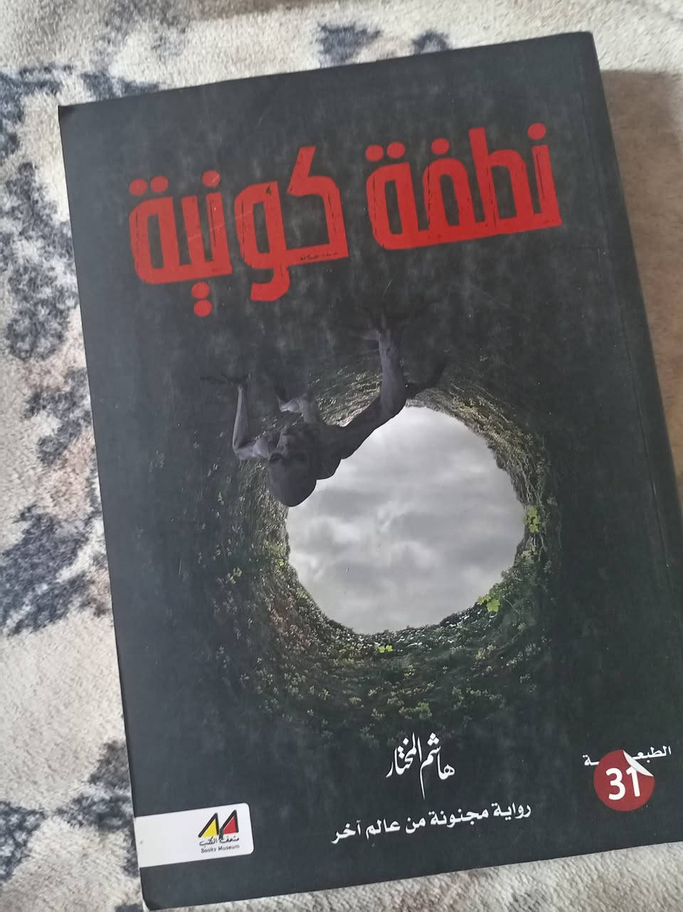 📚 للبيع 24 كتاب مستعمل

الكتب استعمال مرة وحدة فقط وحالتها ممتازة جدًا ✨
أسعارها سابقًا أغلبها 5,000 دينار، وبعض الكتب سعرها يوصل لـ12,000.

💰 الـ24 كتاب كلها بـ50,000 دينار فقط.

📍 الموقع: البصرة – القبلة
📱 واتساب فقط مراسلة: ***********

الجادين يتواصلون واتساب 🌷

