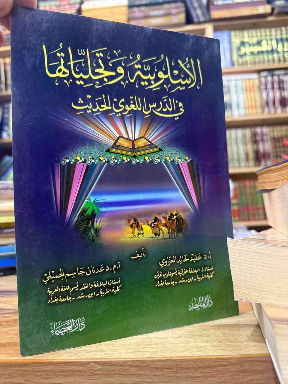 📚 لأنّ القراءة حياة، ولأنّ الكتاب نورٌ يهدي العقول والقلوب…
يسرّ مكتبة كلمات أن تضع بين أيديكم قناتها الثقافية التي تضمّ الكتب والكتيّبات النافعة والمتنوّعة في مختلف المجالات.
📖 اختر كتابك القادم من هنا:
@gfhjghij

🔗 قناة المكتبة:
https://t.me/AQR22A�
او التواصل عبر الواتساب  ***********
