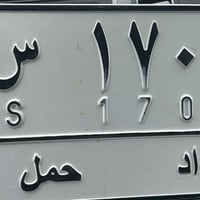 بغداد • اكسسوارات • غير محدد