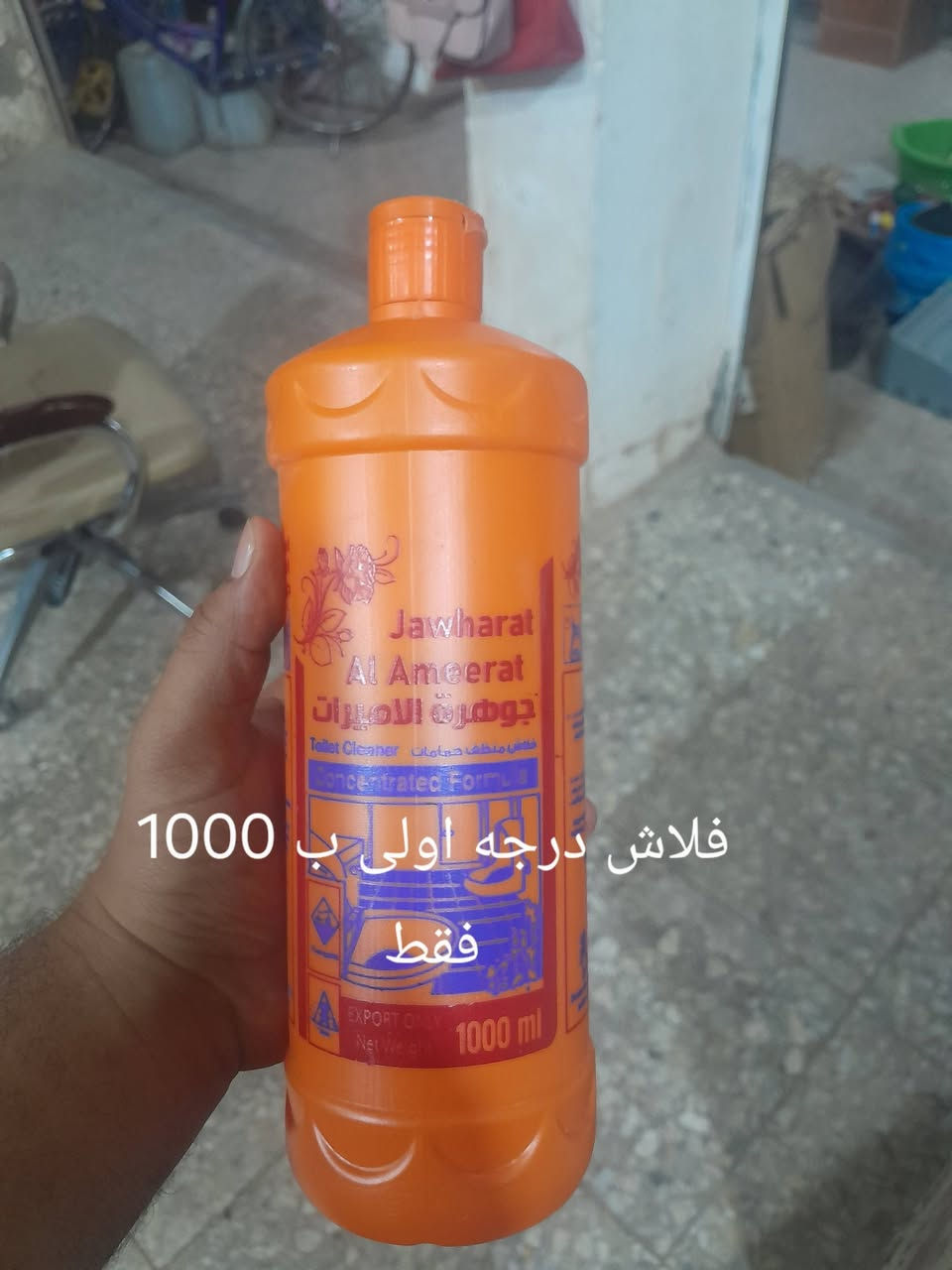 توفر لدى سنتر دراهم جميع انواع المنظفات 
وبأسعار مناسبه جدآ ونوعية ممتازه 
علما يوجد توصيل مجاني داخل شارع ٢٠
هاتف ***********
واتساب ***********
الموقع الرئاسه شارع ٢٠ المولده الاخيره

نص مكتوب في الصور:
- سیم اماعین درجه اولی ٣ قطع ب 750 فقط
- سيم اماعين ٦ قطع ب 750 فقط
- صابون 5 بالف
- 1000 فلاش درجه اولى ب فقط
- معطر أرضيات 1000 ب فقط