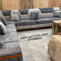 معرض صلاح الدين • أثاث • كنب