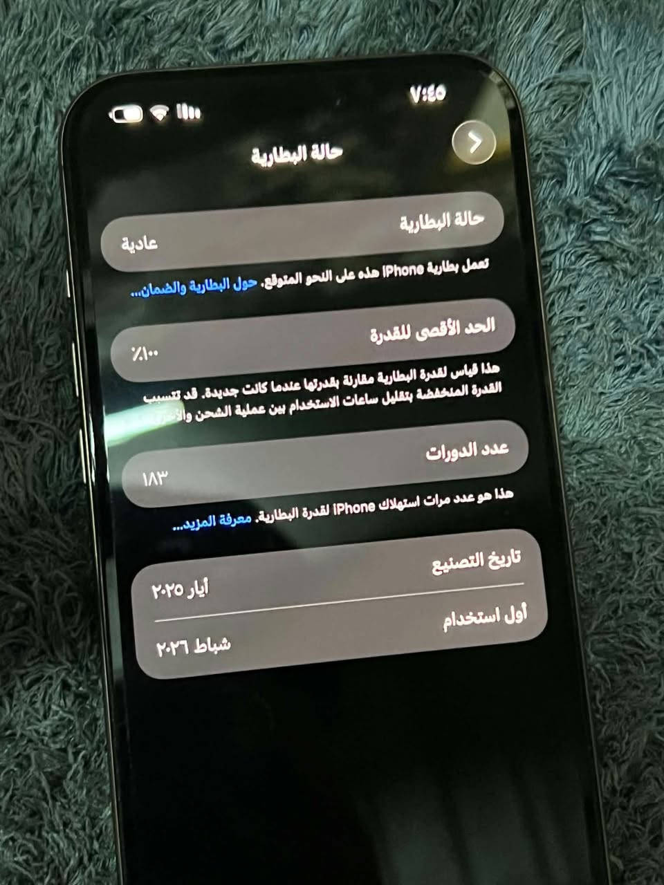 ايفون 16 برو ماكس • ٢٥٦ • بطارية ١٠٠٪