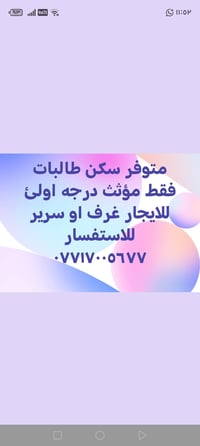 للإيجار • بدون تفاصيل