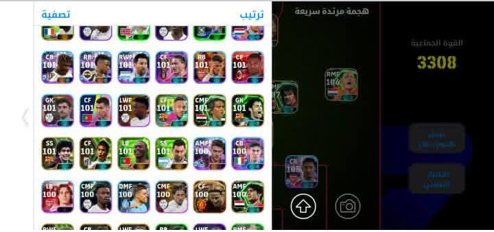 مراوس بحساب بوبجي مرتب علق واني طبلك خاص. 
 
اريده للبيع او للمراوس بحساب بوبجي مرتب

نص مكتوب في الصور:
- البدلاء 3-2-3-2 هجمة مرتدة سريعة القوة الجماعية 3308
- 3-2-3-2 الهجوم هجمة مرtدة سريعة القوة الجماعية 3308 تبديل تلقائي دفاع/هجوم العودة
- تصفية
- ترتيب
- هجمة مرتدة سريعة
- القوة الجماعية
- 3308
- 0 38,320,570 12/100 السعة المديرون الفنيون Jürgen Klopp Borussia Dortmund Mikel Arteta Arsenal FC Luis A. Roman Manchester B Cesc Fabregas Como 1907 Pep Guardiola München RW Frank Lampard Coventry B العودة ترتيب
- تصفية ترتيب هجمة مرتدة سريعة القوة الجماعية 3308