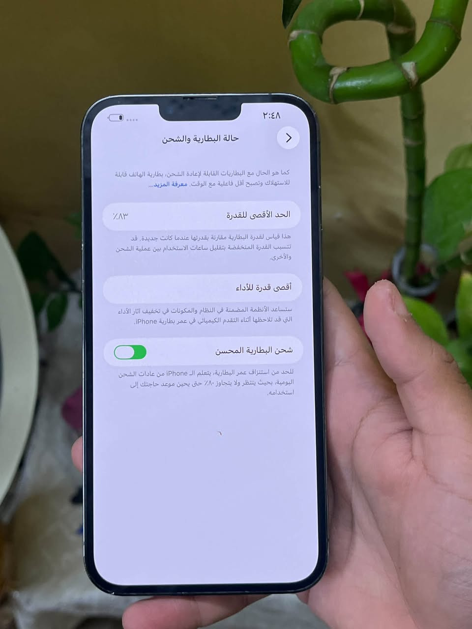 ١٣برو ماكس
ذاكره ٢٥٦
نموذجZD/A
بطاريه٨٣
نظيف وسعره حلو
جهاز بلادي 
سعر٦٦٥
مكاني نجف حي الوفاء قرب مدرسة دارك
رقم تواصل ***********

نص مكتوب في الصور:
- ٢:٤٨
- حالة البطارية والشحن
- كما هو الحال مع البطاريات القابلة لإعادة الشحن، بطارية الهاتف قابلة للاستهلاك وتصبح أقل فاعلية مع الوقت. معرفة المزيد...
- الحد الأقصى للقدرة
- ٨٣٪
- هذا قياس لقدرة البطارية مقارنة بقدرتها عندما كانت جديدة. قد تتسبب القدرة المنخفضة بتقليل ساعات الاستخدام بين عملية الشحن والأخرى.
- أقصى قدرة للأداء
- ستساعد الأنظمة المضمنة في النظام والمكونات في تخفيف آثار الأداء التي قد تلاحظها أثناء التقدم الكيميائي في عمر بطارية iPhone.
- شحن البطارية المحسن
- للحد من استنزاف عمر البطارية، يتعلم الـ iPhone من عادات الشحن اليومية، بحيث ينتظر ولا يتجاوز ٨٠٪ حتى يحين موعد حاجتك إلى استخدامه.