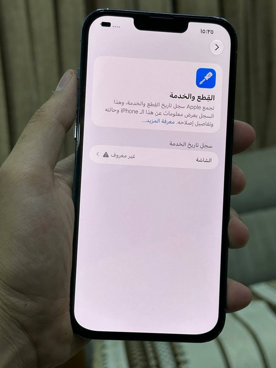 ايفون ١٣ برو ماكس • ١٢٨ جيجا • مبدل شاشة