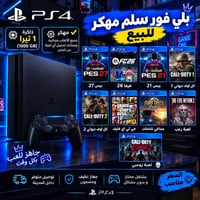 بلي فور سليم • مهكر • ١ تيرا