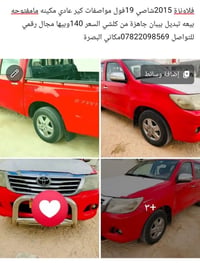 فلاونزة • ٢٠١٥ • فول مواصفات