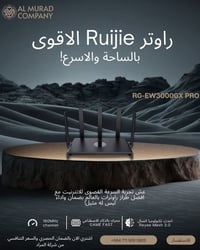 روتر Ruijie • ٣٠٠٠ ميجابت • يدعم ١٩٢ جهاز