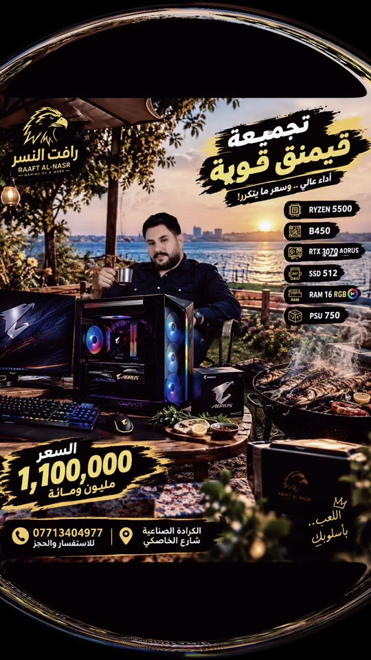 رايزن ٥٥٠٠ • RTX ٣٠٧٠ AORUS • تجميعة قيمنق