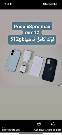 بوكو X8 برو ماكس • هونر X9d • ريدمي 17