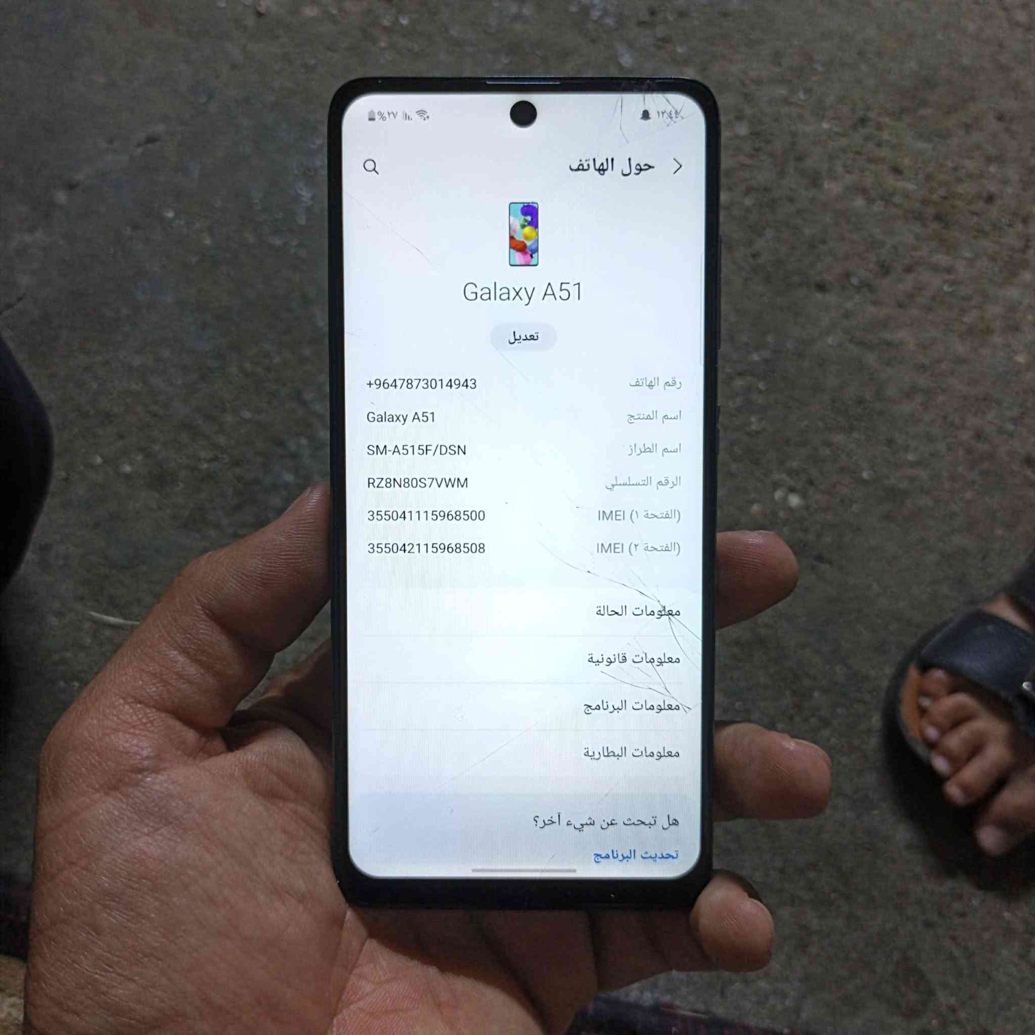 السلام عليكم جهاز للبيع a51ذاكره128رام6بوبجي 60 فريم جهاز كل عيب مابي فقط الجام مكسور يتبدل ب10 مامثر فول سلاسه  سعره 85بي مجال قليل مكاني كركوك واحد حزيران رقمي ***********
