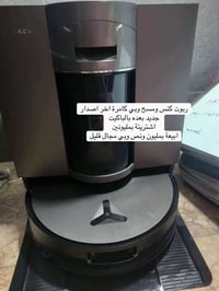 مكنسة كهربائية • تواصل