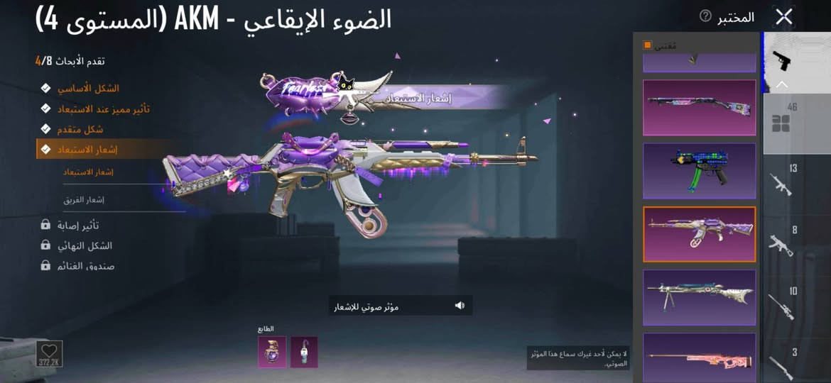 حساب للبيع ولمراوس مكاني موصل ابيع او تبديل وجه لوجه 
حساب الشخصي وضمان وسترداد ولحساب كدام العين
 سعرو 550 ورقمي ***********

نص مكتوب في الصور:
- يرجى الانتظار قبل المحاولة مرة أخرى.
- المستوى 74 جامع محترف 14
- 13705/13870
- 5
- 2
- 46
- 0
- 4
- 233
- 1114
- 986
- البيانات
- معلومات أساسية
- الإحصائيات
- سجل المسيرة
- المجموعات
- المستوى
- قاعة العرض
- خزينة
- إنجاز المجموعة
- الشرف
- ادخل معرض المجموعة
- المختبر
- تسارع الموسيقى - SCAR-L (المستوى 7)
- تقدم الأبحاث 7/7
- الشكل الأساسي
- تأثير مميز عند الاستبعاد
- شكل متقدم
- إشعار الاستبعاد
- تأثير إصابة
- الشكل النهائي
- صندوق الغنائم
- مظهر العداد
- 1.2M
- الضوء الإيقاعي - AKM (المستوى 4)
- تقدم الأبحاث 4/8
- إشعار الفريق
- صندوق، الغنائم
- مؤثر صوتي للإشعار
- الطابع
- لا يمكن لأحد غيرك سماع هذا المؤتر الصوتي.
- 13
- 8
- 10
- 3
- 372.2K
- التمرد الطائش - M762 (المستوى 7)
- تقدم الأبحاث 7/8
- مقتنى
- 429.783 1.927 4.850 مظهر حلية جومية بحث نسب ا SCAR-L 20 M416 10 Groza 9 AUG 10 QBZ 11 M762 7 Mk47 6 حفظ الهيئة
- المختبر الكذبة - M416 (المستوى 7) تقدم الأبحاث 7/7 الشكل الأساسي تأثير مميز عند الاستبعاد شكل متقدم إشعار الاستبعاد الشكل النهائي مفاجئة حمقاء صندوق الغنائم صندوق الغنائم مظهر العداد مقتنى 46 13 8 10 3 12.4M
- اضغط للتبديل بين عرض أو عدم عرض الخوذة/حقيبة الظهر عند مستوى معين.
- 429,783 1.927 4.850 مظهر حلية ية هجر بحث حسب AKM 19 M16A4 24 SCAR-L 20 M416 10 Groza 9 AUG 10 QBZ 11 حفظ الهيئة