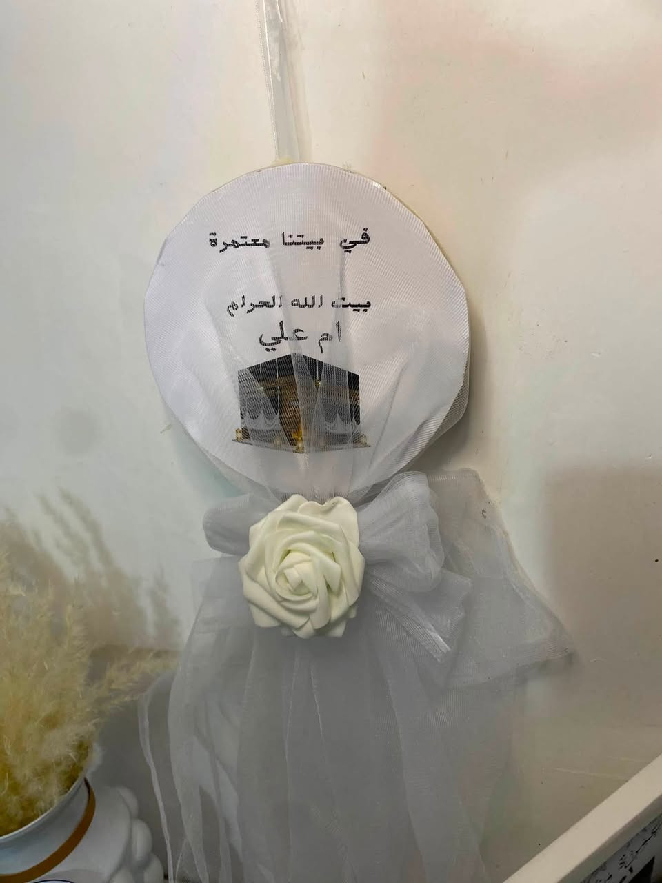 ✨ توزيعات معتمرة أم علي 🤍🕋

نجهزها بكل حب حسب طلبكم وبأدق التفاصيل 🌿

🤍 بوكس ككو للتوزيعات
🤍 تعليكة يدة للباب
🤍 تعليكة دائرية كبيرة من تنفيذ أعمالنا وبلمستنة الخاصة

ننفذ الأسماء، العبارات، والألوان حسب رغبتكم لتكون ذكرى جميلة ومميزة.

📞 للطلب والاستفسار:
***********
