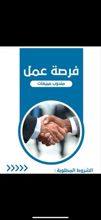 مندوب قطع • سيارة خاصة • عمولة
