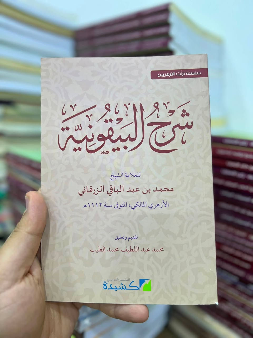 مجموعة كتب متنوعة باسعار مناسبة جدا  📕 اسعار داخل الصور

کۆمەڵێ کتێبی جۆراوجۆر بە نرخێکی گونجاو 📗 نرخەکان لە ژێر وێنەکەیە 
—-

يوجد لدينا خدمة التوصيل لجميع المحافظات العراق ب 5 الاف 
او لتواصل عن طريق واتس اب 
***********
————-
#fypシ #fyp #كتب #مكتبة #iraq #reelsviralシ #fbreels #facebookreels #تفاعل #متابعة
