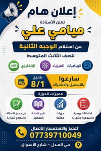 🚨 #عــــــــــاجـــــــــــــل التربية تحدد مواعيد امتحانات الدور الثا...