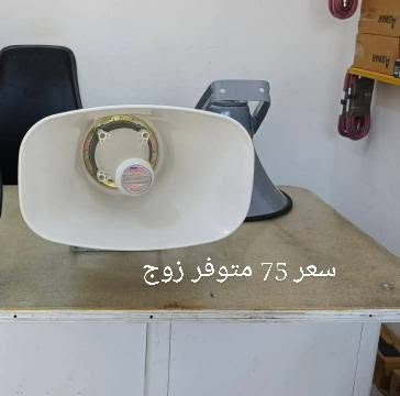 السلام عليكم
شلعه صوتيات الاسعار بالصور 
توصيل موجود للمحافضات 
مكاني. حلة الحمزة الغربي 
للتواصل 
***********
