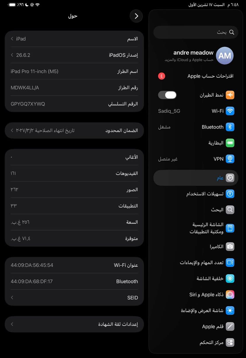 آيباد برو 11 • ٢٥٦ غ.ب. • بطارية ٩٣٪ ٢٦٠ دورة