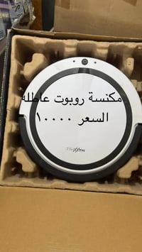 تصفية بضاعة • مكنسة كهربائية • عروض