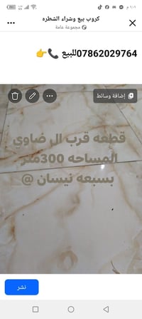 قرب الضاوي • ٣٠٠م • قطعة أرض