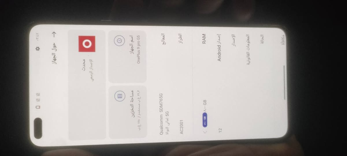 بدون غراض ماعندي توصيل نضافه 100 شخط مابي 
ما داخل تصليح ابدد مو شراي لا يجي وتساب 
اسم جهاز ون بلاس 9 ابرو فايف جي  ..لون ميزز
ذكرته 128..رام 12 صوته عالي كلش بوبجي 60 فريم 
بصمه بل شاشه سريعه كامره خرافيه بدقه يشغل 60سلس
شاشه 120 هيرتز سلس كلش جهاز شحن يخبل 
سعره 200 بي مجال بسيط مكاني بغداد حي نصر
‏‪***********‬‏
